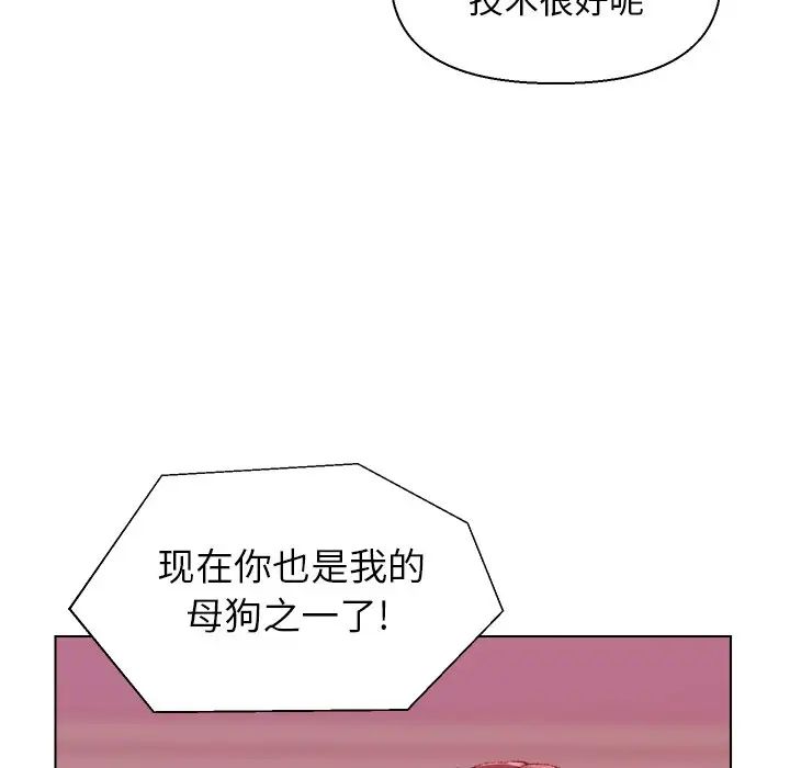 爸爸的朋友第23话