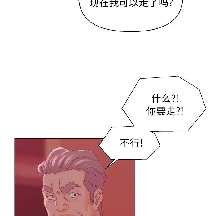 爸爸的朋友第23话