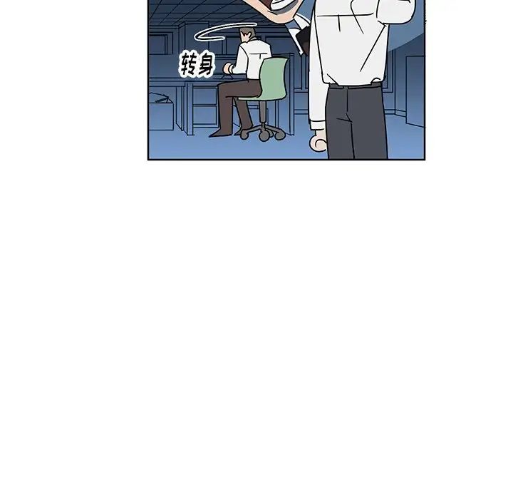 他和他的浪漫趣事第8话