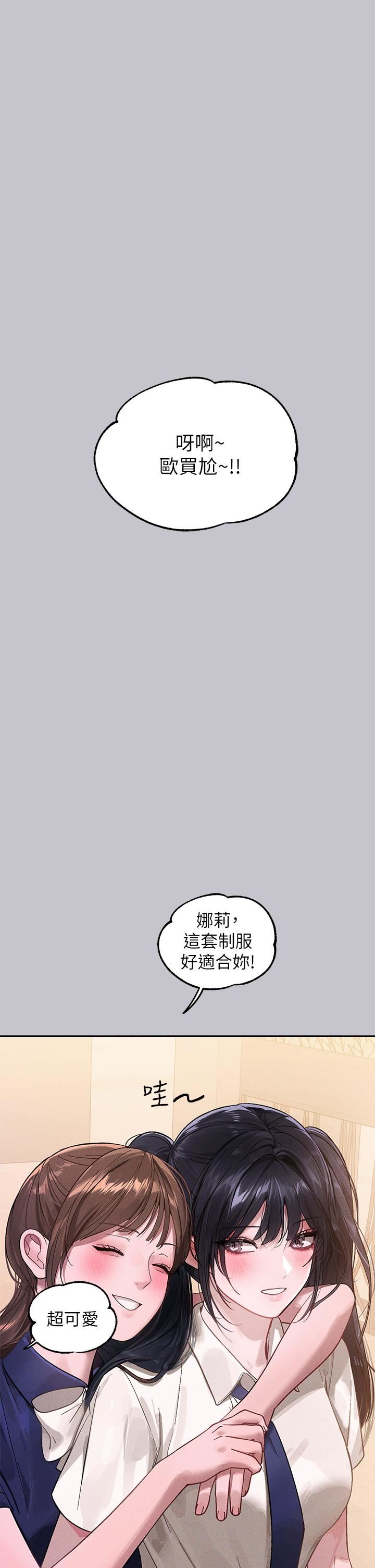 富家女姐姐第96话-你是我的第一顺位