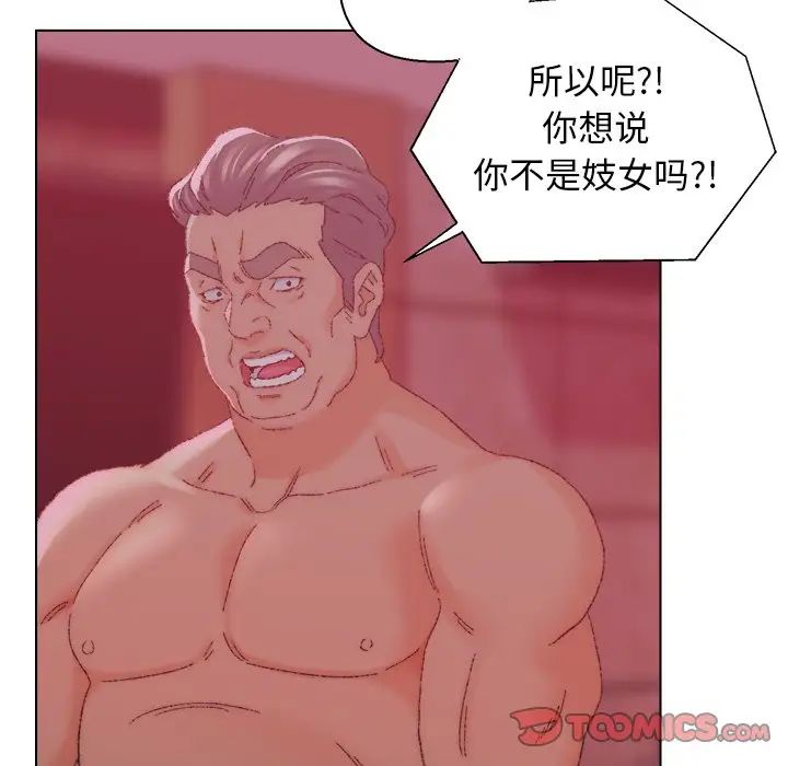爸爸的朋友第23话