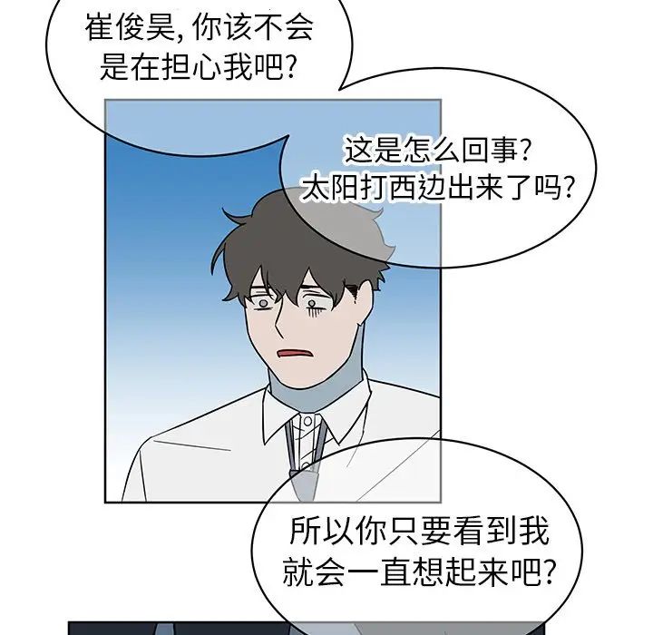 他和他的浪漫趣事第8话