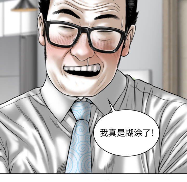 换“友”派对第13话