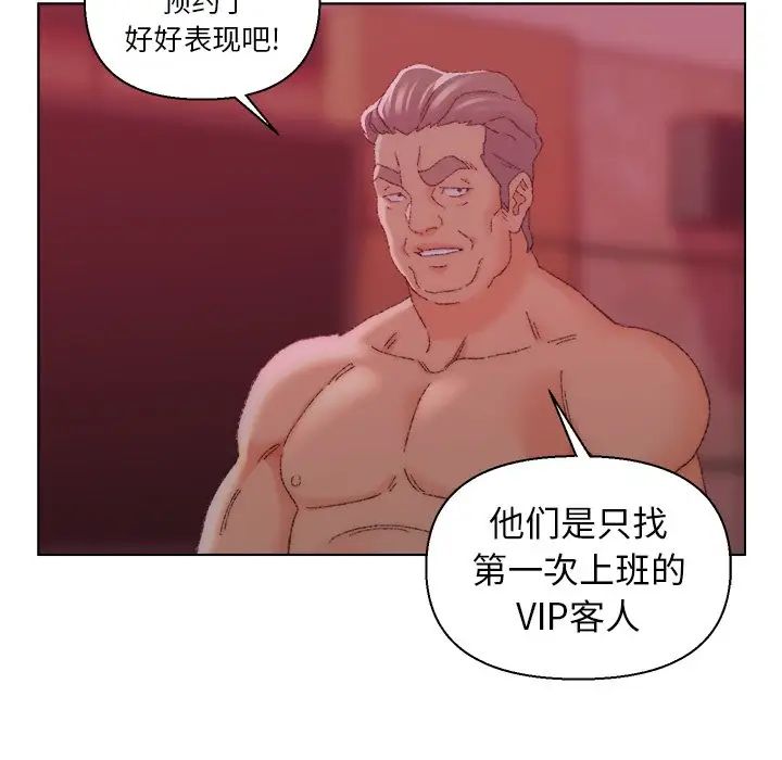 爸爸的朋友第23话