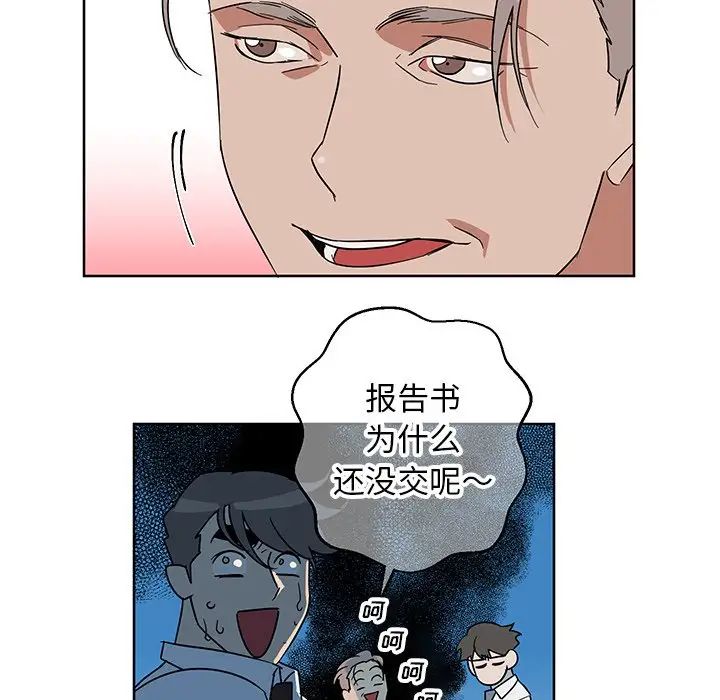 他和他的浪漫趣事第8话