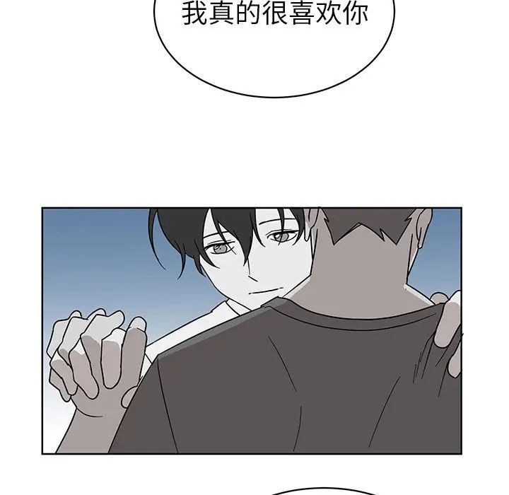 他和他的浪漫趣事第8话