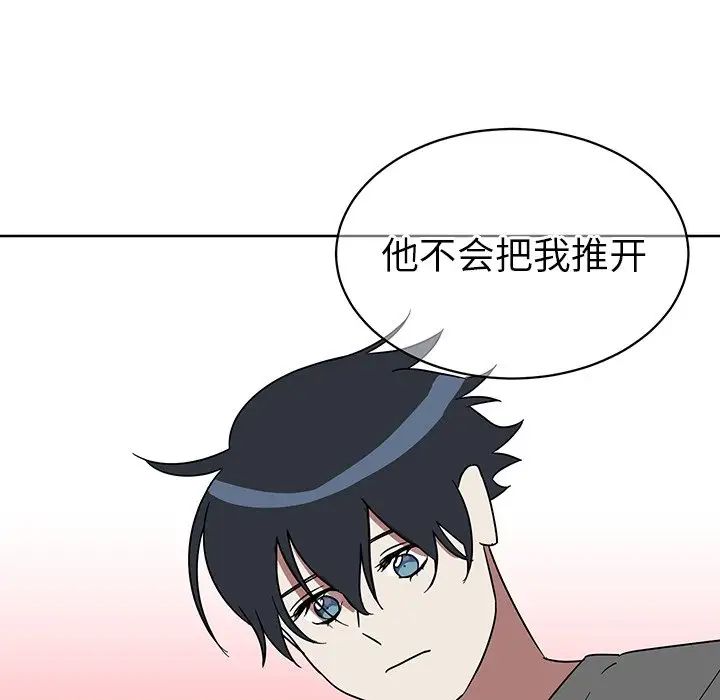 他和他的浪漫趣事第8话