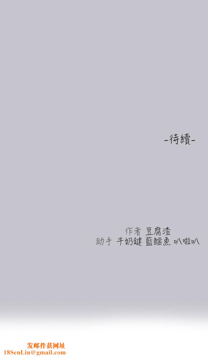 富家女姐姐第96话-你是我的第一顺位
