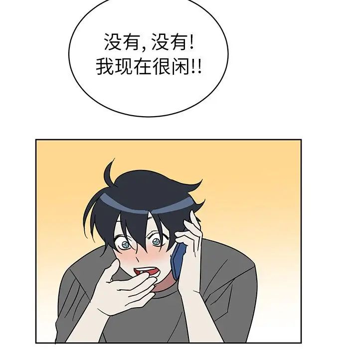 他和他的浪漫趣事第8话