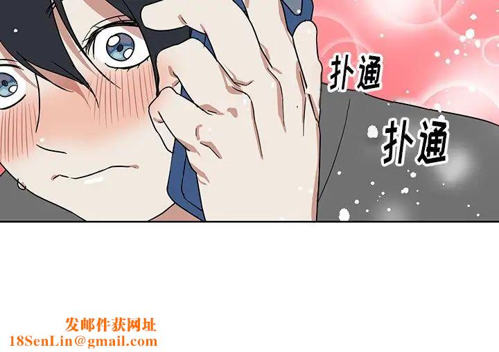 他和他的浪漫趣事第8话