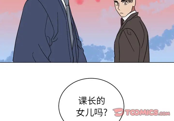 他和他的浪漫趣事第9话