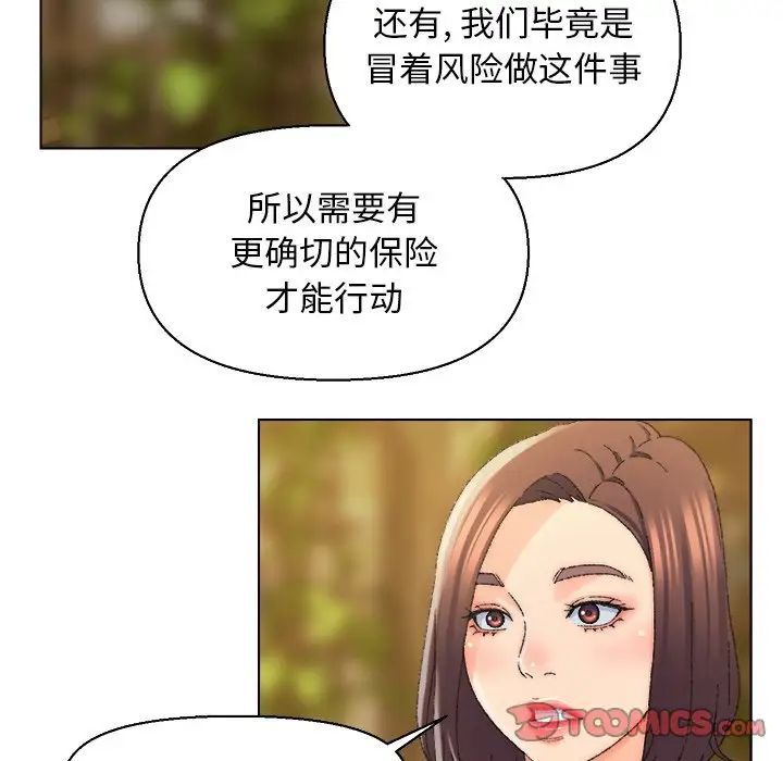 爸爸的朋友第24话