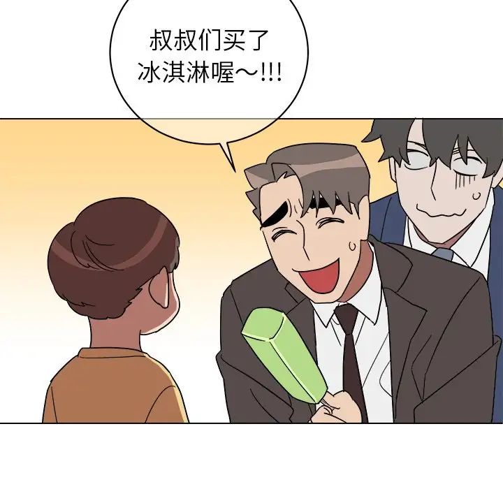 他和他的浪漫趣事第9话