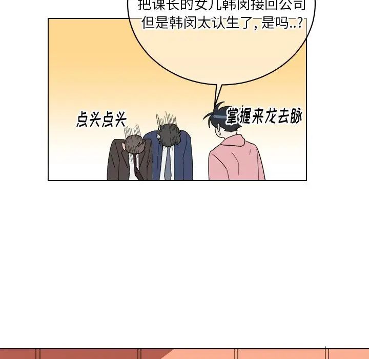 他和他的浪漫趣事第9话