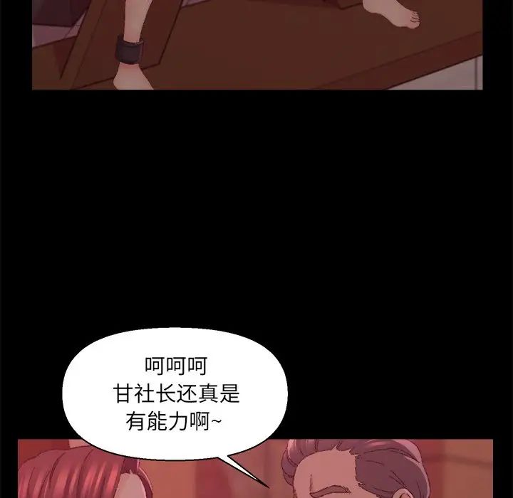 爸爸的朋友第24话