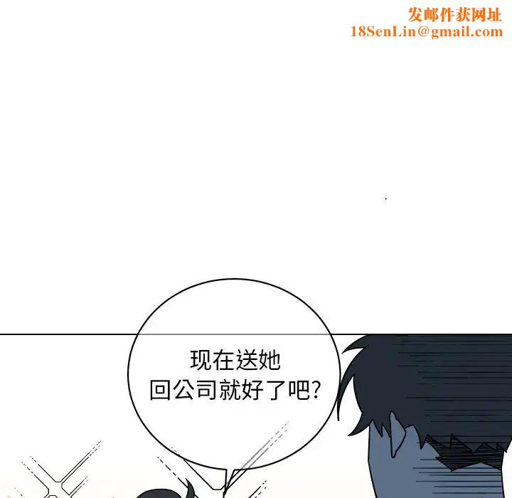 他和他的浪漫趣事第9话