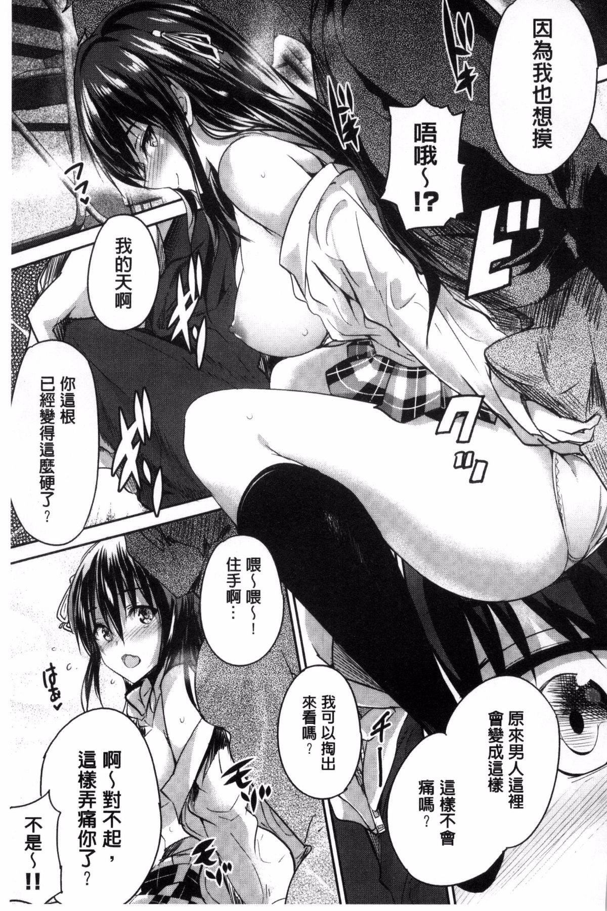 [丸和太郎]少女カラフル8P小册子[彩页替换][丸和太郎]少女カラフル+8P小册子[彩页替换]