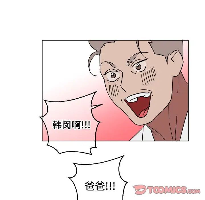 他和他的浪漫趣事第9话
