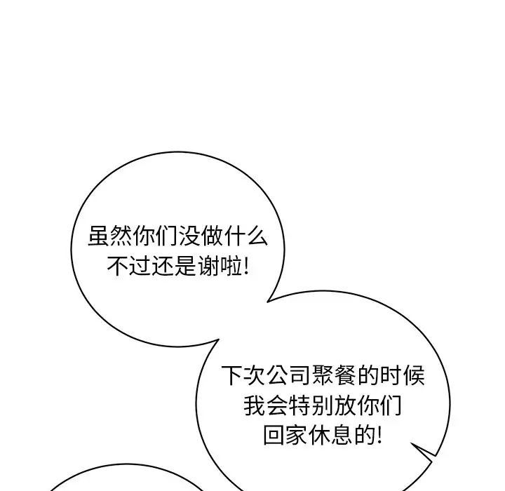 他和他的浪漫趣事第9话