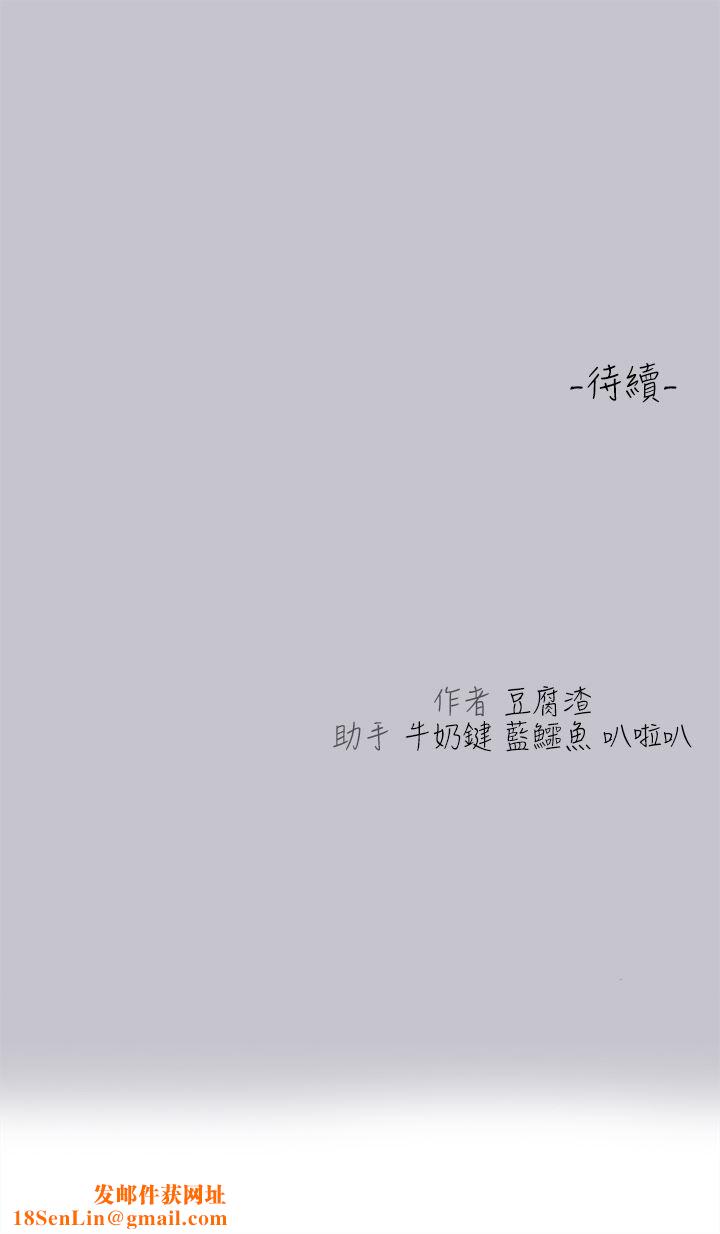 富家女姐姐第98话-你是不是想让我怀孕?