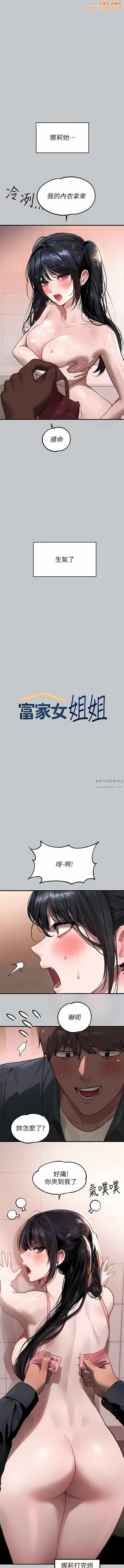 富家女姐姐第99话-你会「开车」吧?