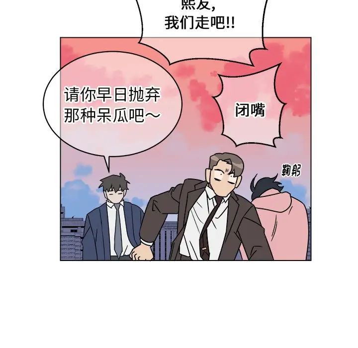他和他的浪漫趣事第9话