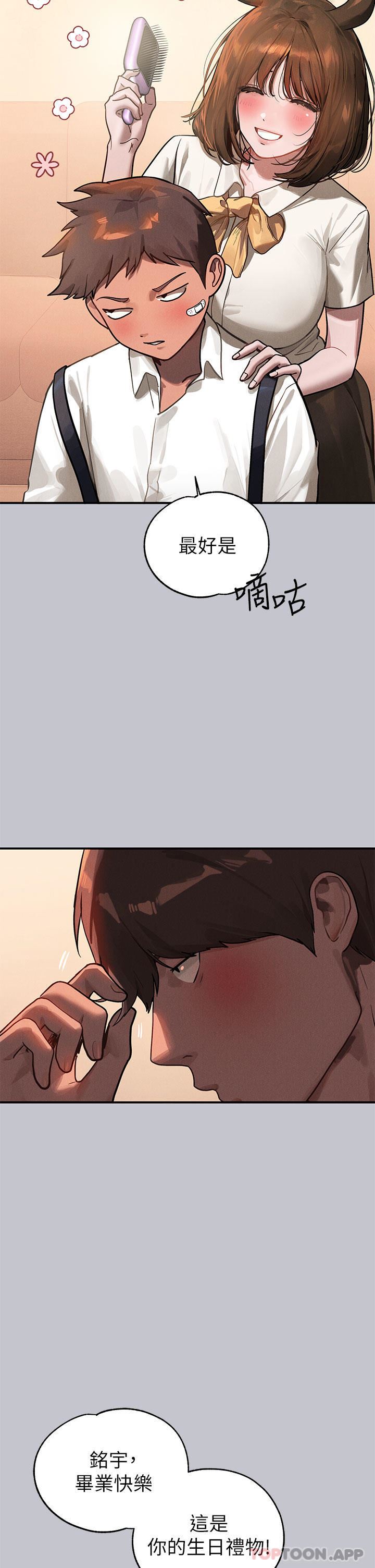 富家女姐姐第100话-姐姐是我的偶像