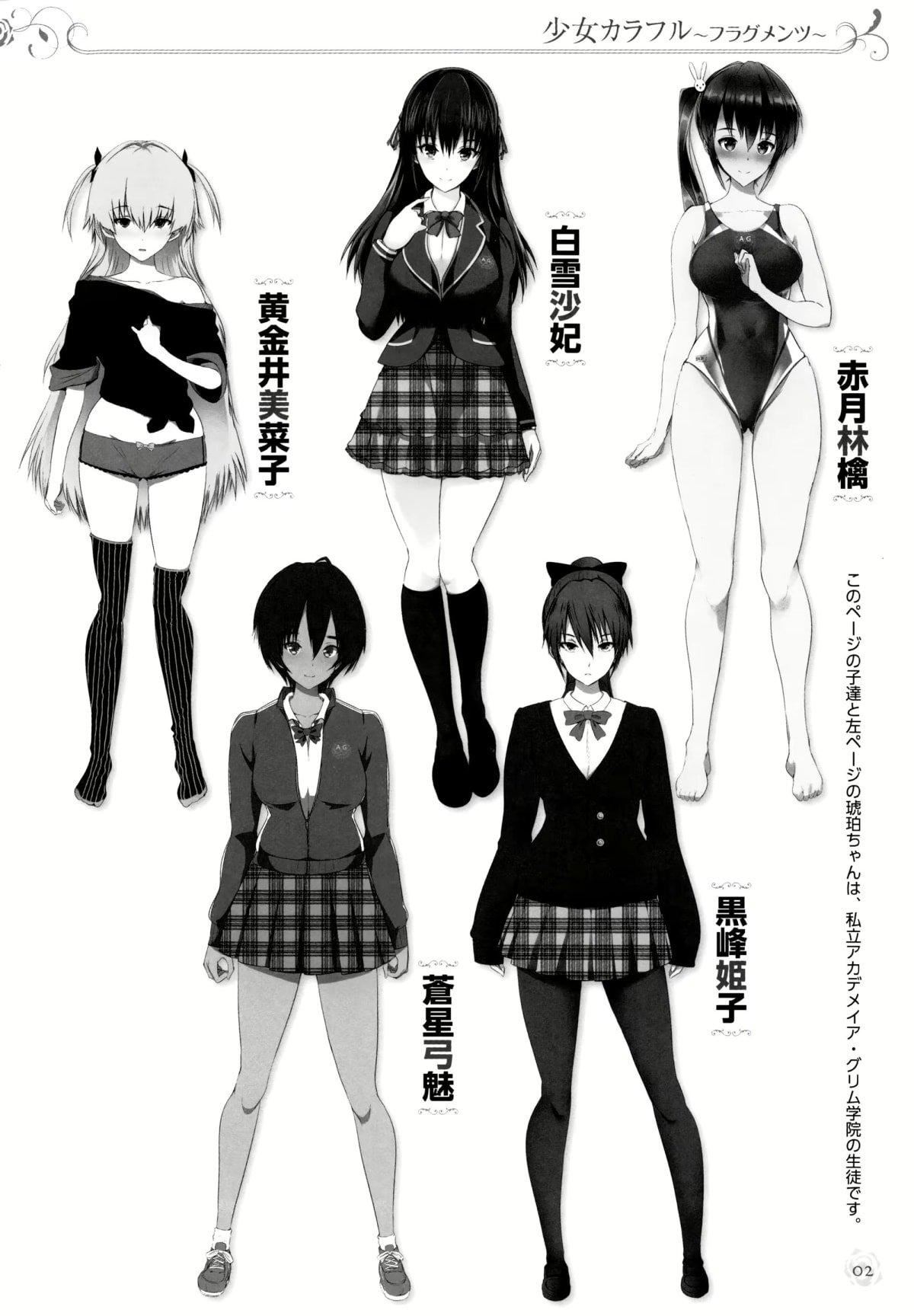 [丸和太郎]少女カラフル8P小册子[彩页替换][丸和太郎]少女カラフル+8P小册子[彩页替换]