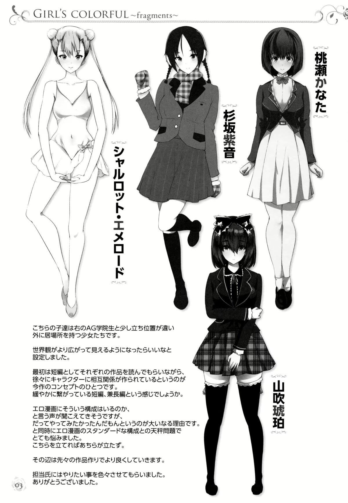 [丸和太郎]少女カラフル8P小册子[彩页替换][丸和太郎]少女カラフル+8P小册子[彩页替换]