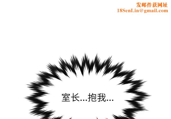 爸爸的朋友第25话