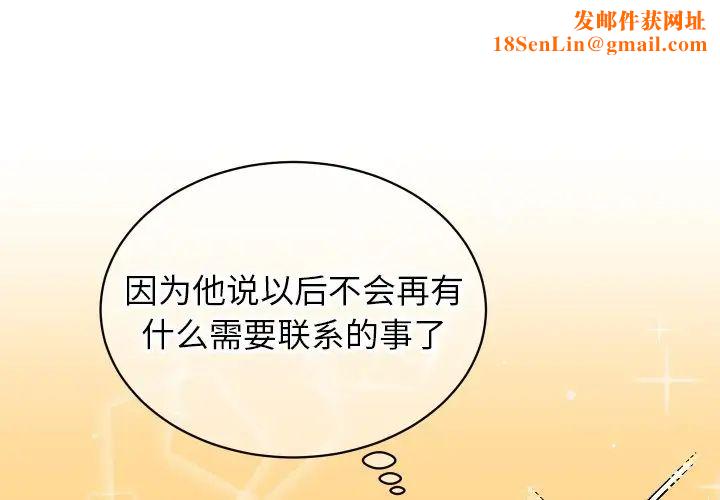 他和他的浪漫趣事第10话