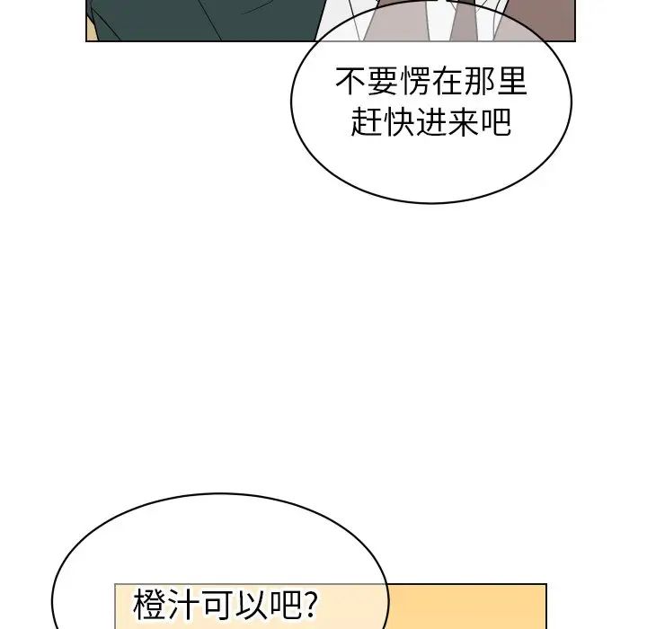 他和他的浪漫趣事第10话