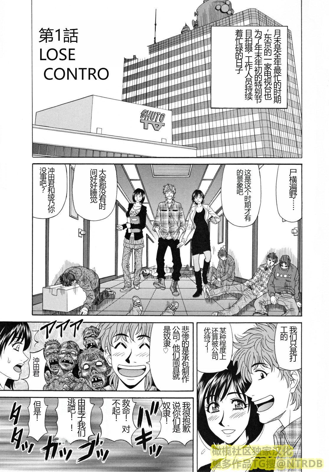 [橄榄社汉化][尾崎晶]人妻アナウンサーナマ本番[橄榄社汉化][尾崎晶]人妻アナウンサーナマ本番