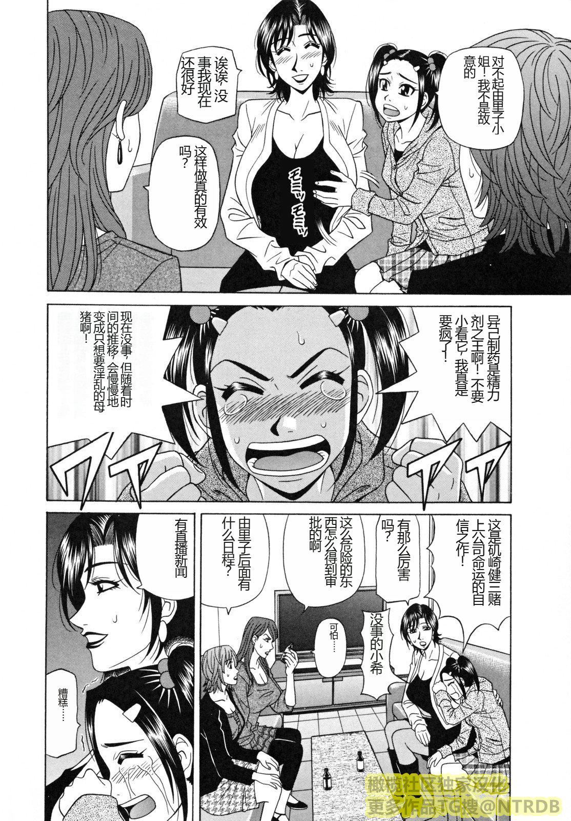 [橄榄社汉化][尾崎晶]人妻アナウンサーナマ本番[橄榄社汉化][尾崎晶]人妻アナウンサーナマ本番