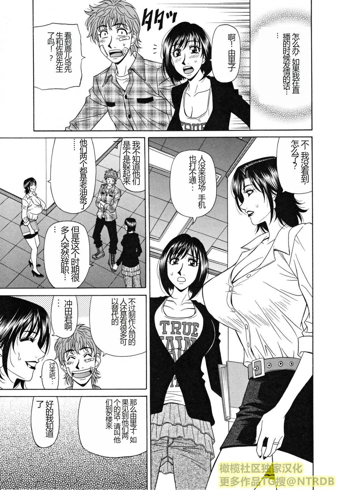 [橄榄社汉化][尾崎晶]人妻アナウンサーナマ本番[橄榄社汉化][尾崎晶]人妻アナウンサーナマ本番