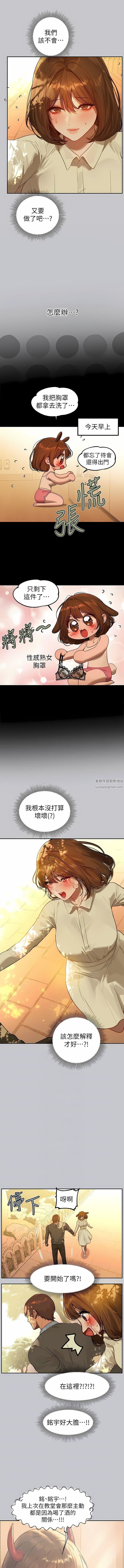 富家女姐姐第101话-晚点来我房间