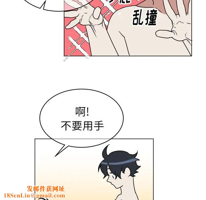 他和他的浪漫趣事第10话