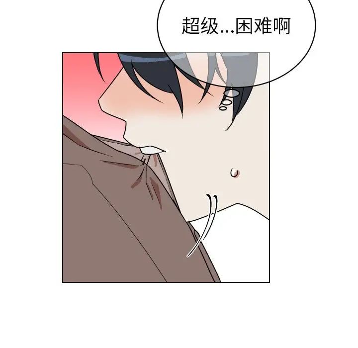 他和他的浪漫趣事第10话