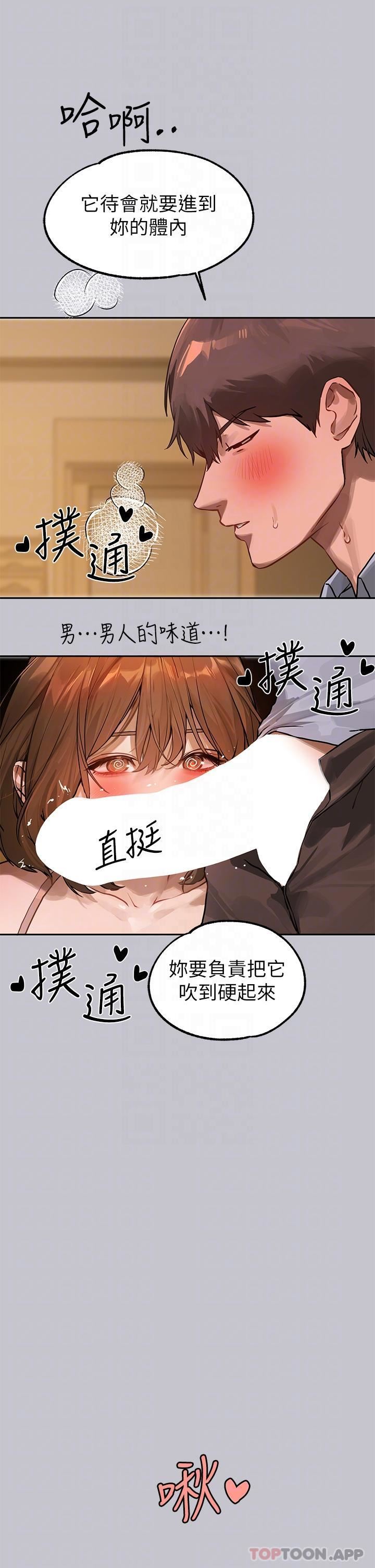 富家女姐姐第102话-炮声隆隆的夜晚