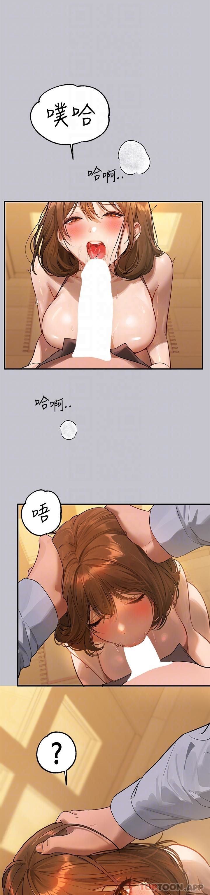 富家女姐姐第102话-炮声隆隆的夜晚