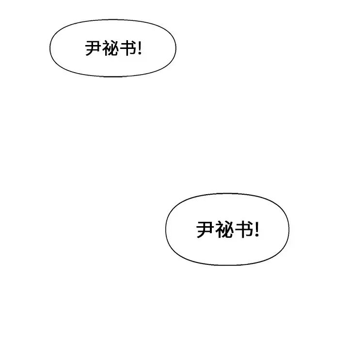 爸爸的朋友第25话