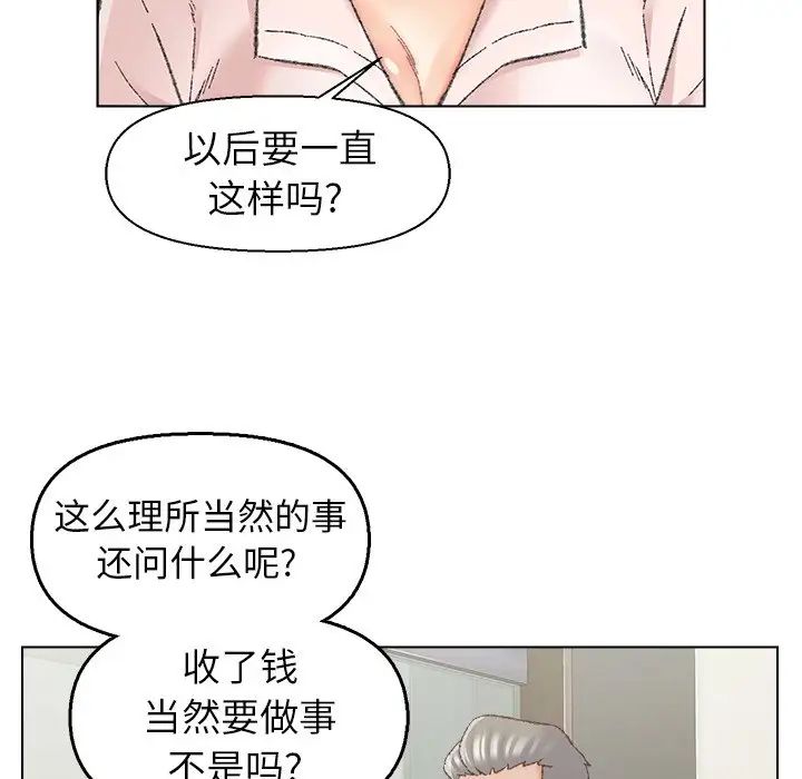 爸爸的朋友第25话