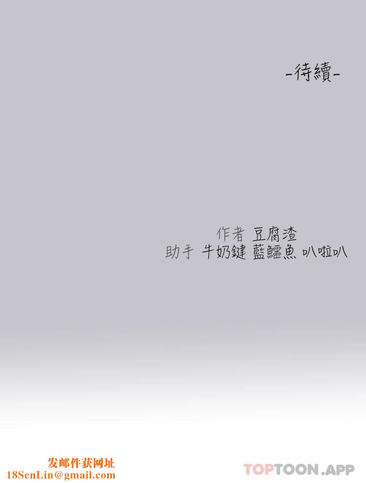 富家女姐姐第102话-炮声隆隆的夜晚