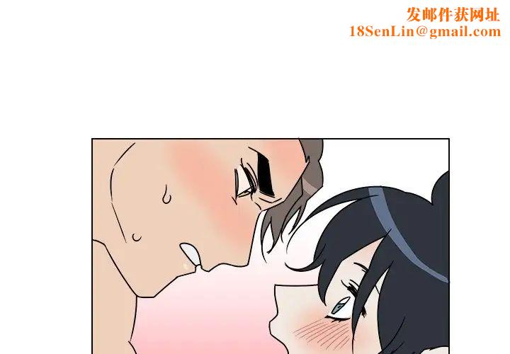 他和他的浪漫趣事第11话