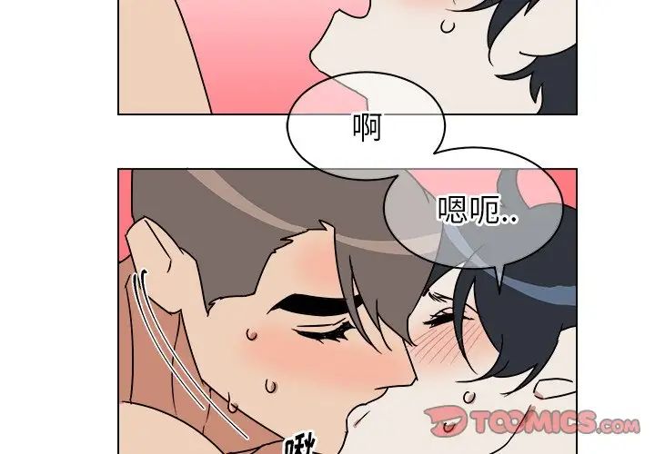 他和他的浪漫趣事第11话