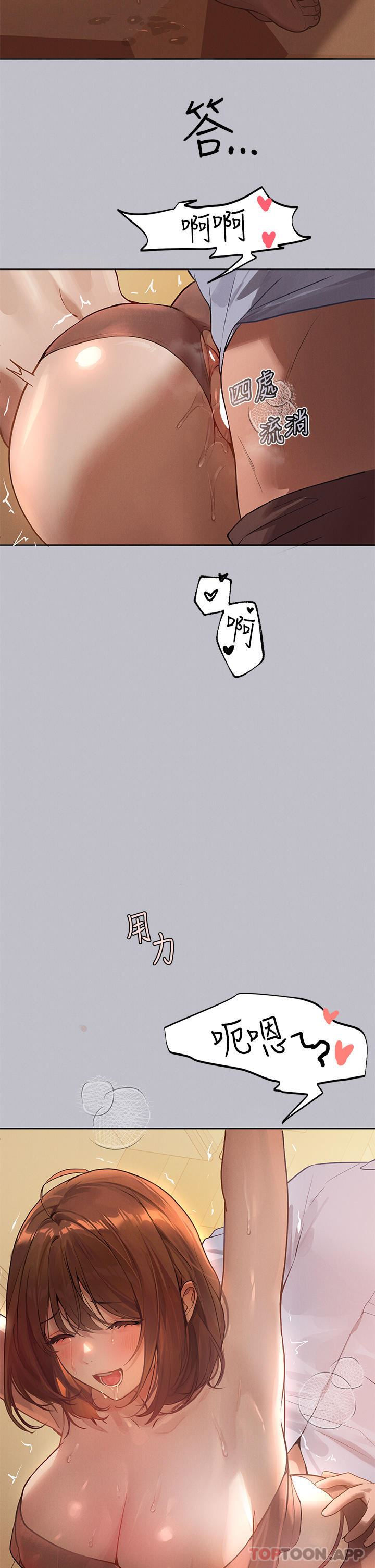 富家女姐姐第103话-赶快继续插人傢嘛