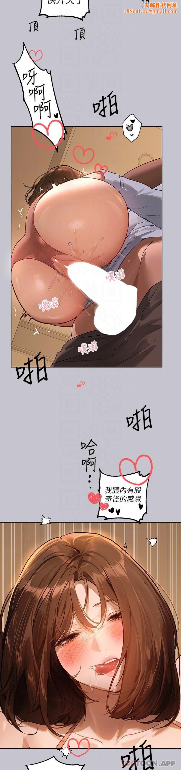 富家女姐姐第103话-赶快继续插人傢嘛