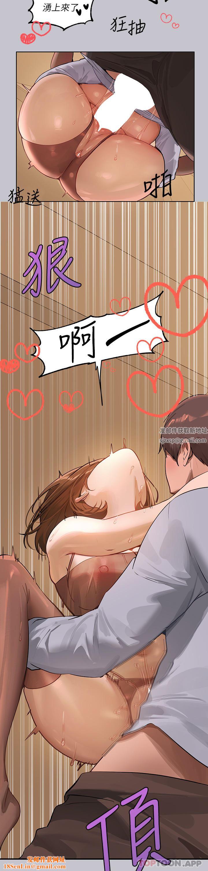 富家女姐姐第103话-赶快继续插人傢嘛