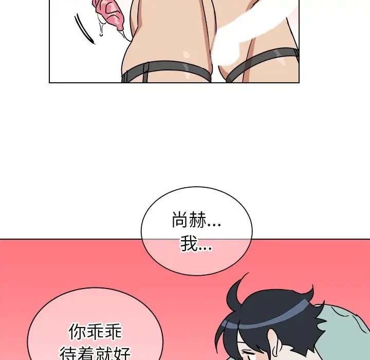 他和他的浪漫趣事第11话