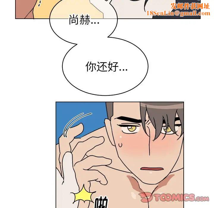 他和他的浪漫趣事第11话